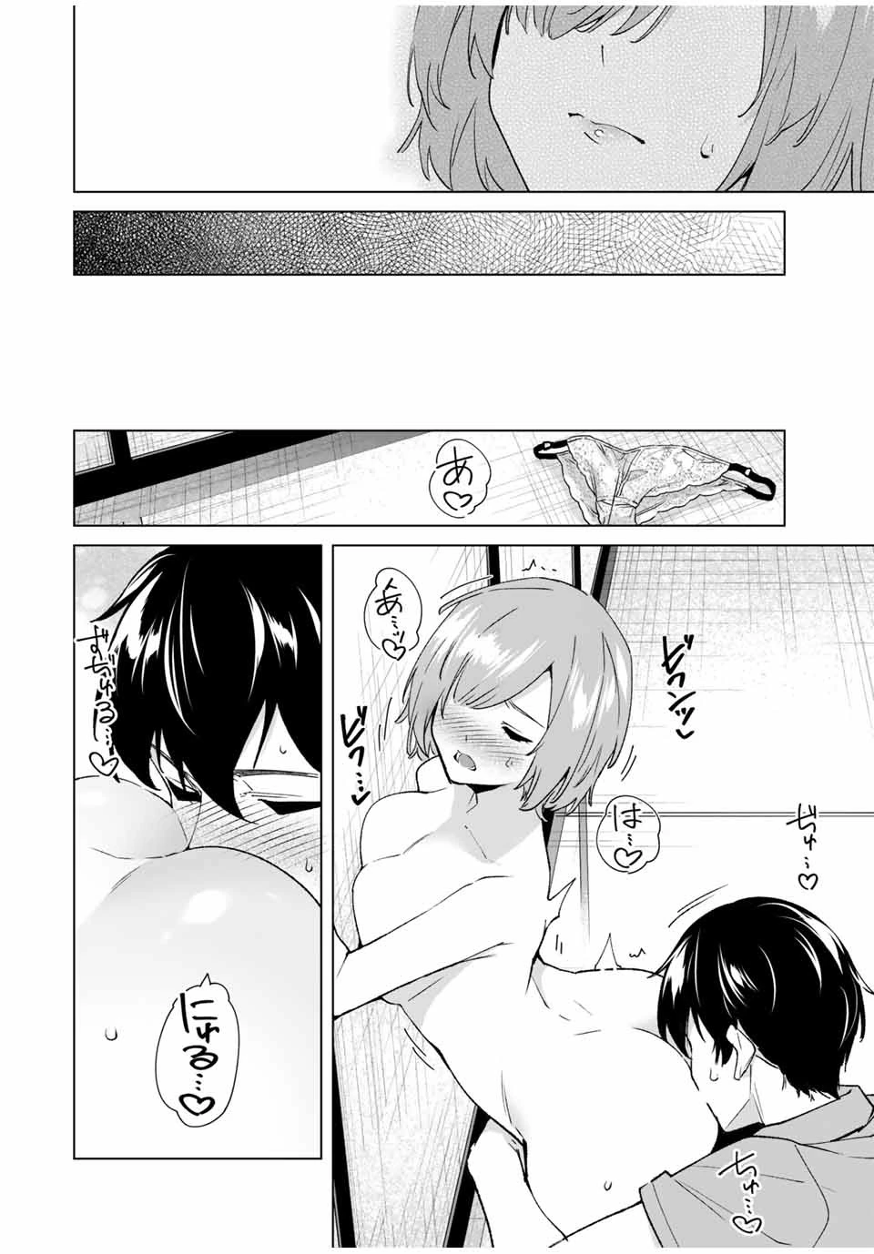 デスティニーラバーズ 第79話 - 8