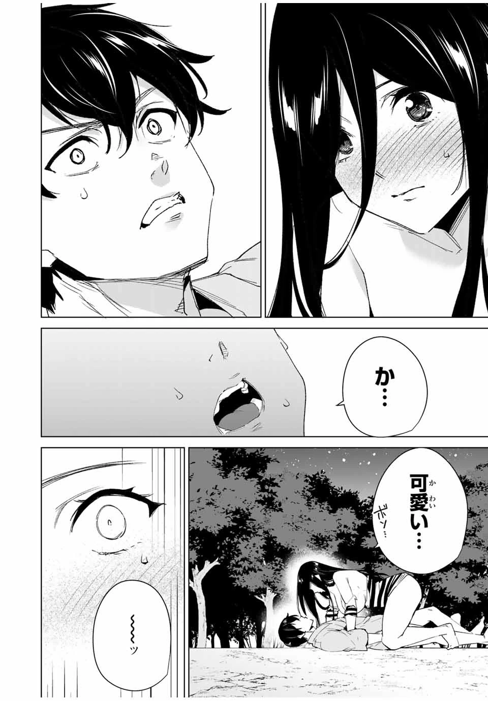 デスティニーラバーズ 第107話 - 4