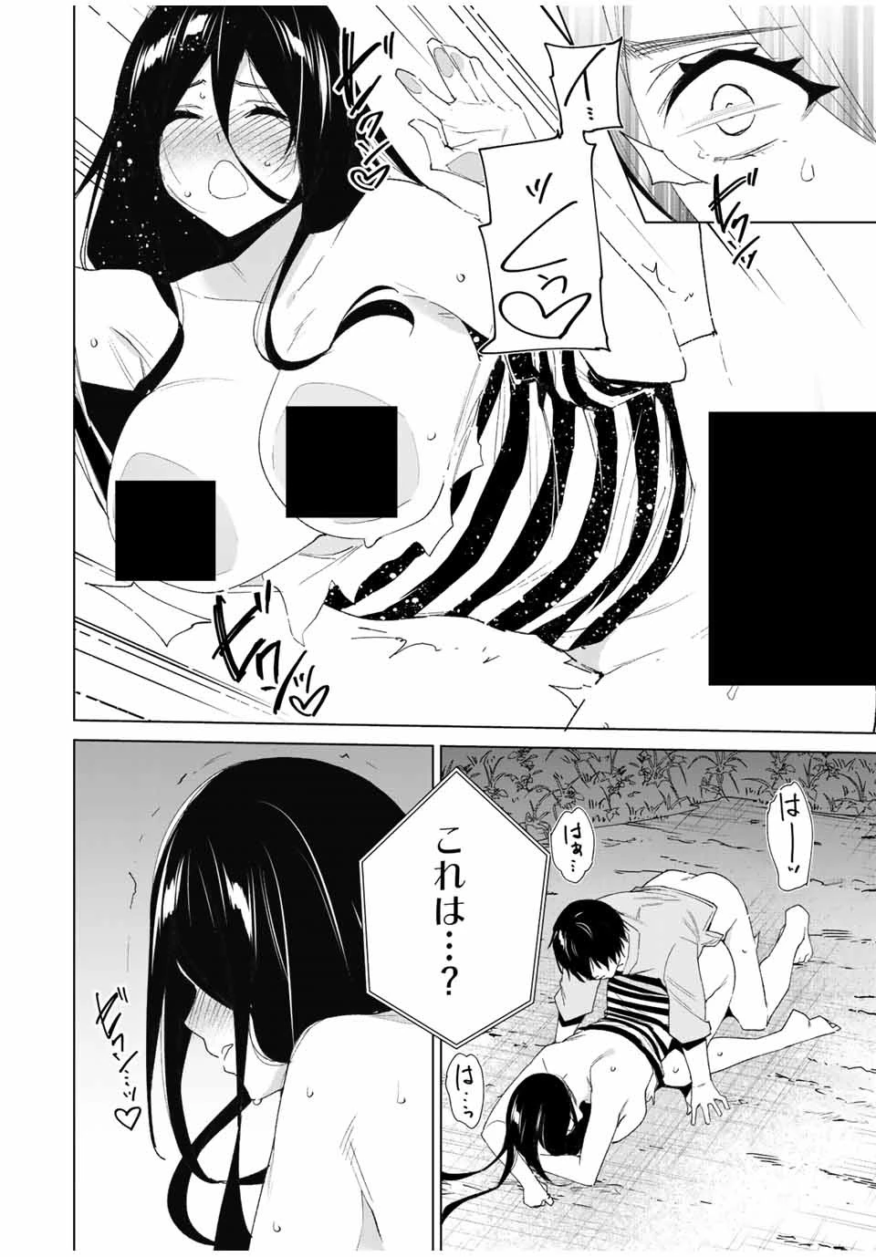 デスティニーラバーズ 第109話 - 4