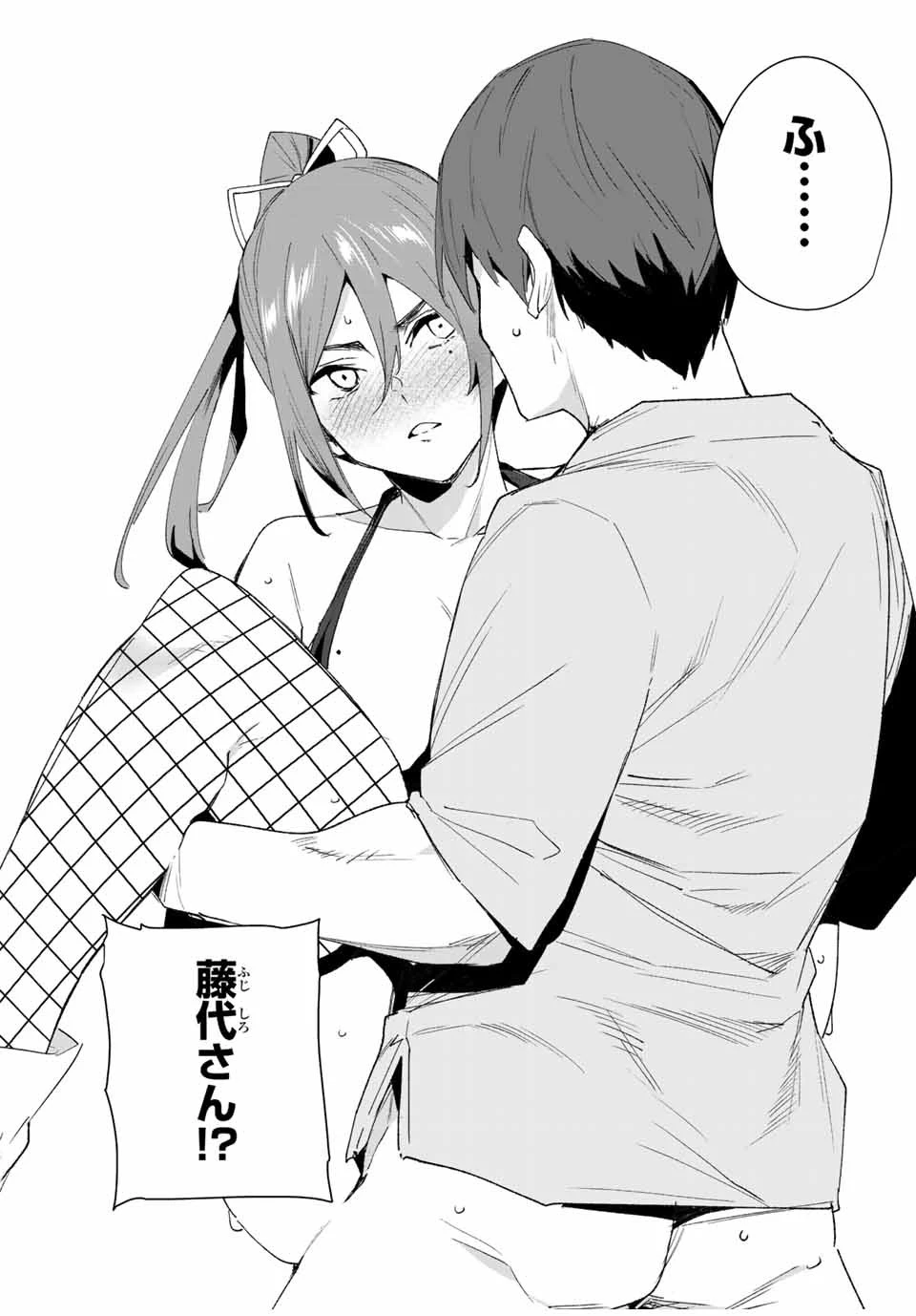 デスティニーラバーズ 第110話 - 2