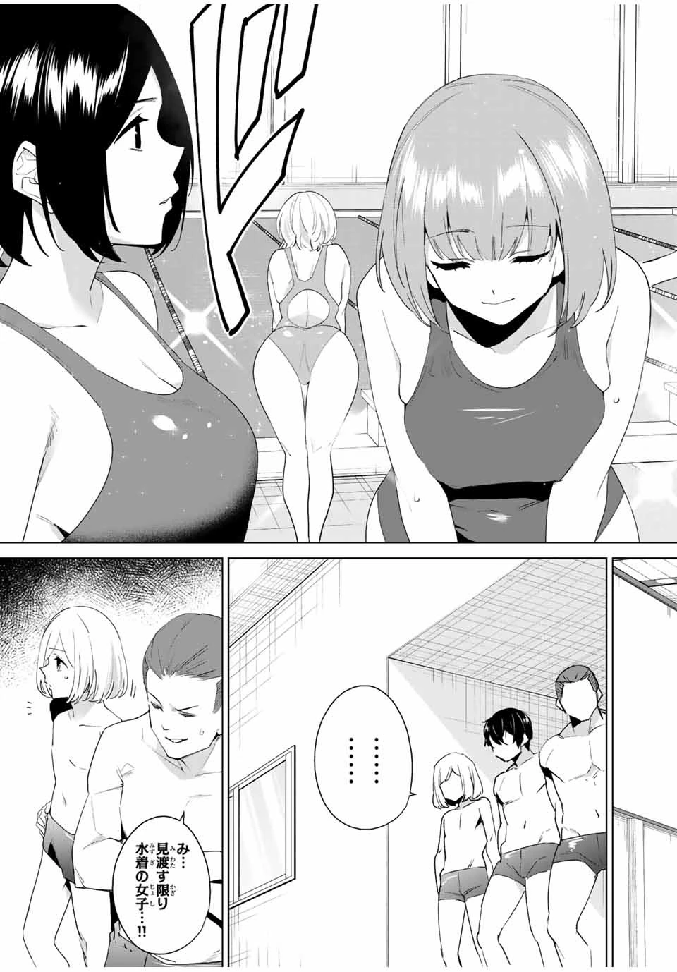 デスティニーラバーズ 第115話 - 5