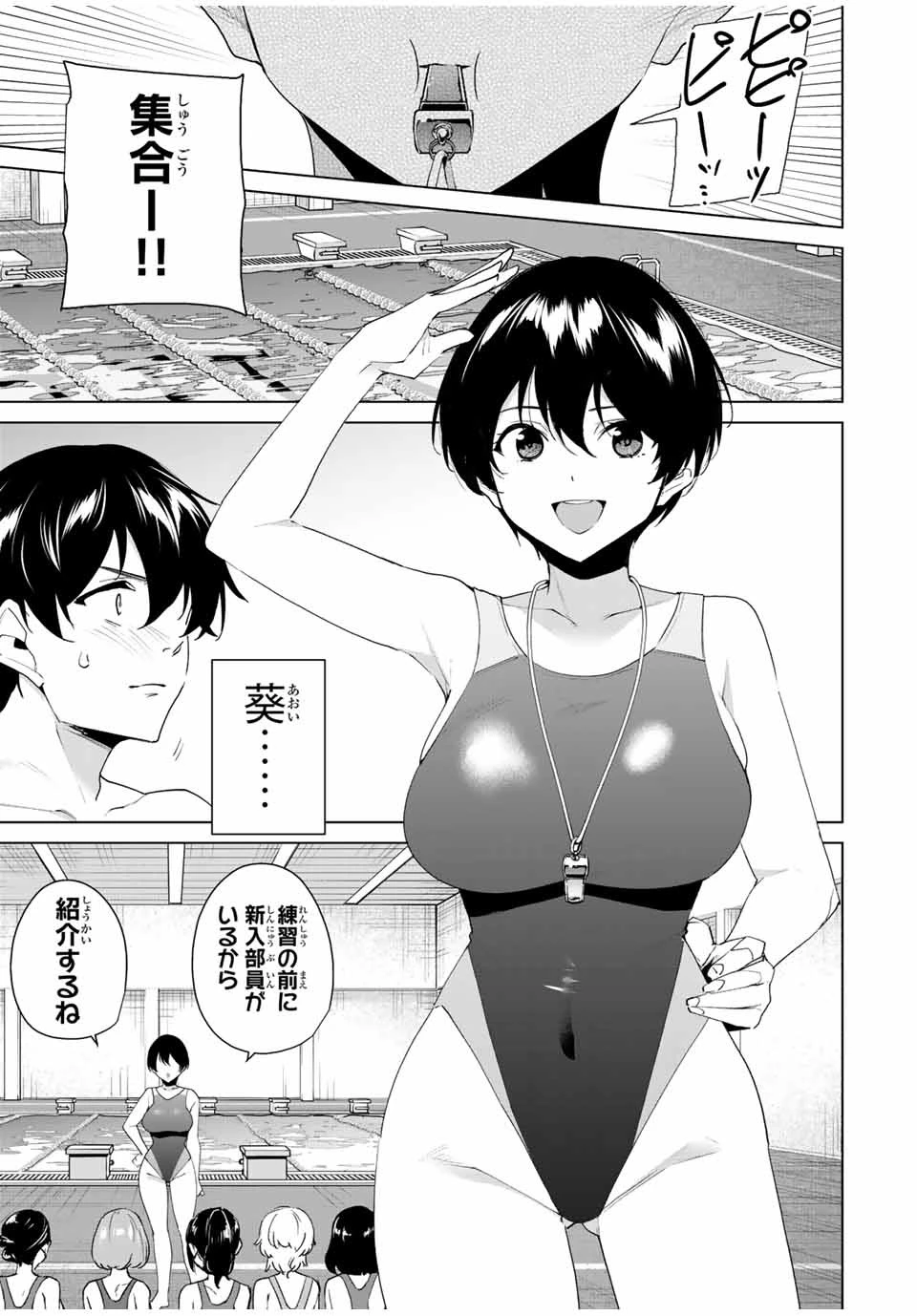 デスティニーラバーズ 第115話 - 7