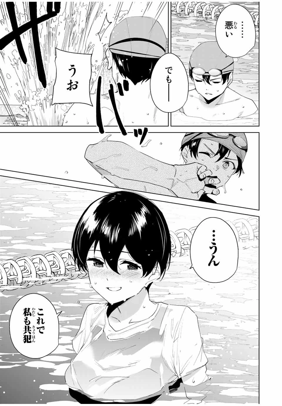 デスティニーラバーズ 第118話 - 7