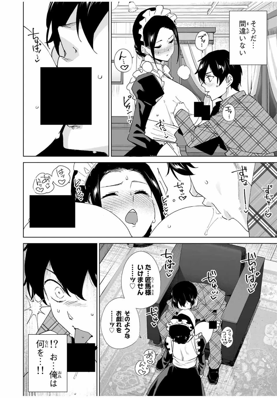 デスティニーラバーズ 第135話 - 4