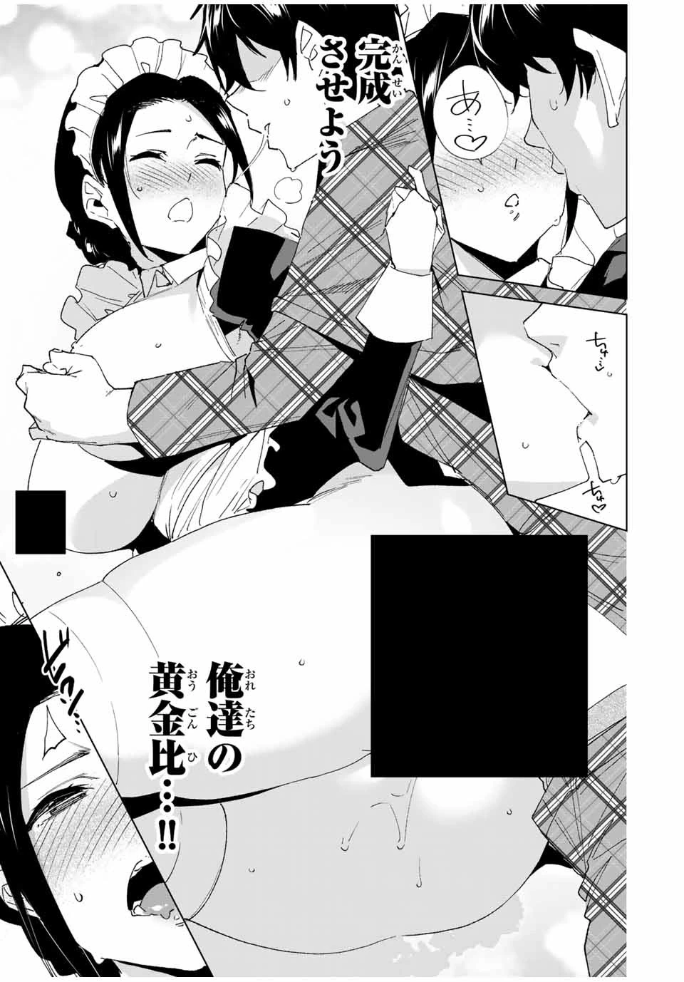 デスティニーラバーズ 第135話 - 11