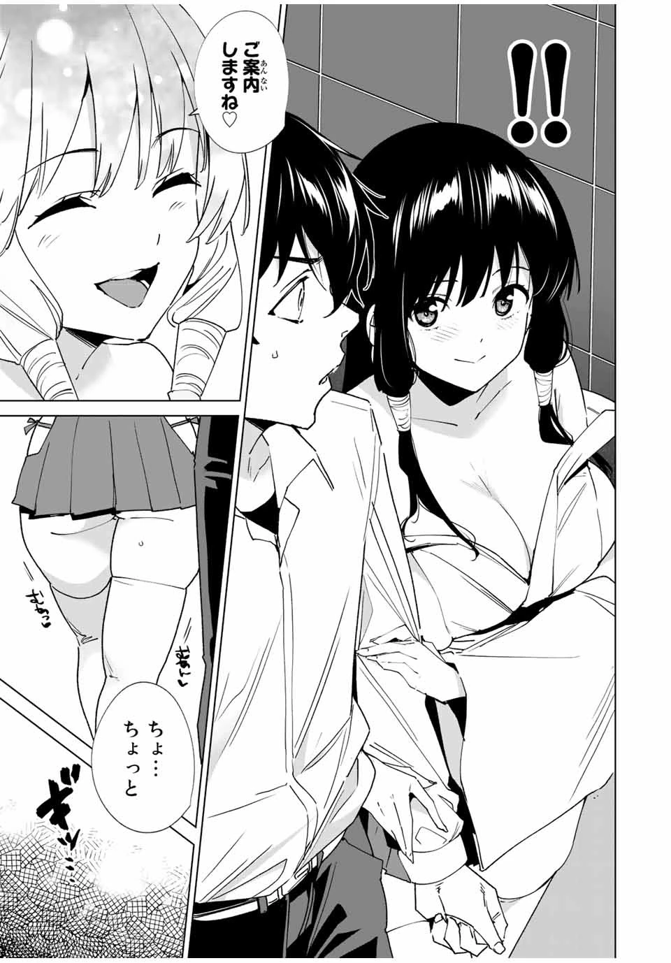 デスティニーラバーズ 第140話 - 5