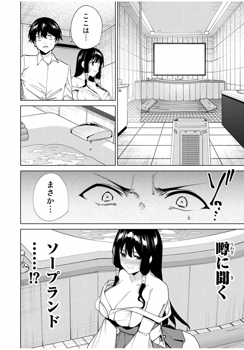 デスティニーラバーズ 第140話 - 6
