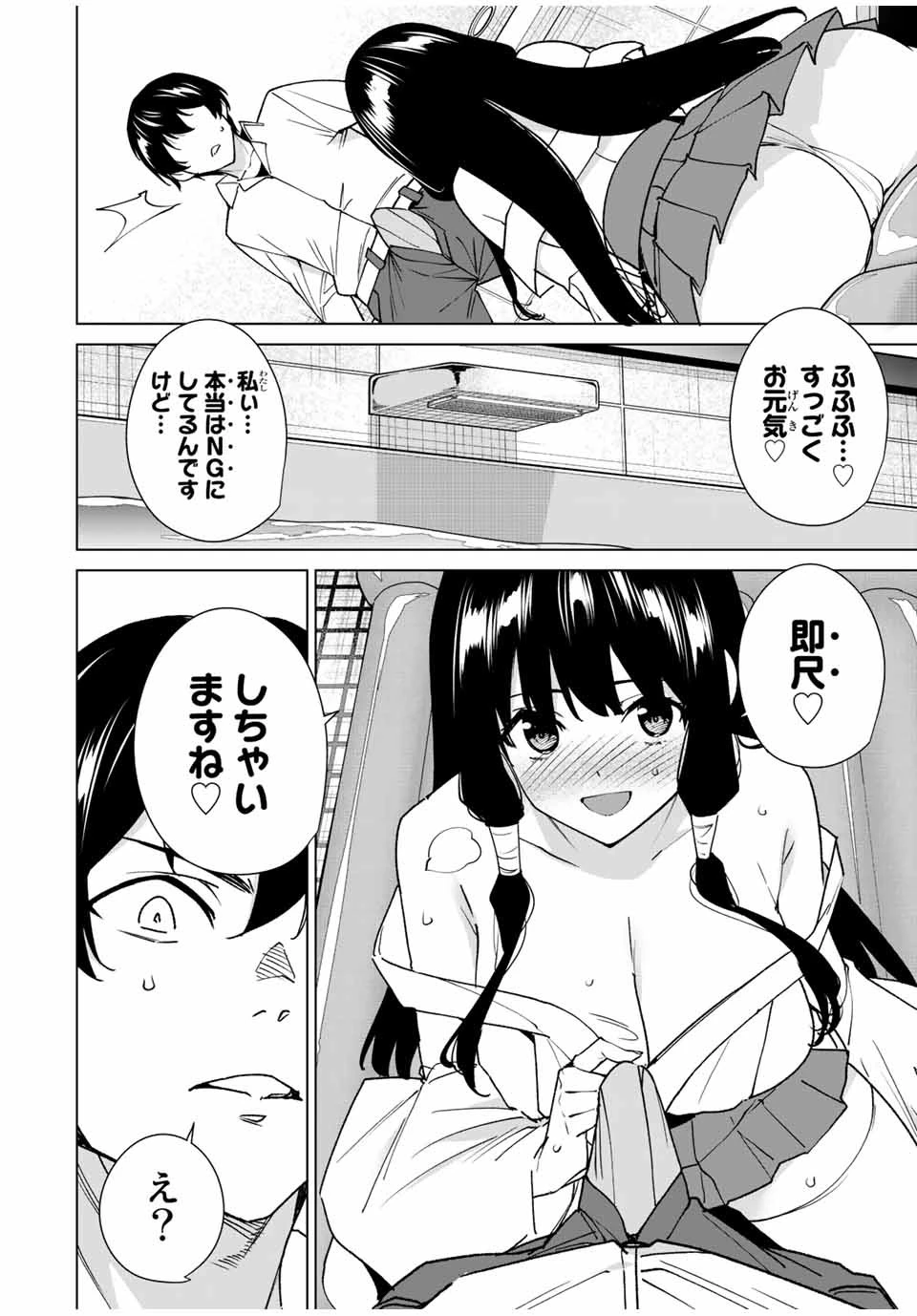 デスティニーラバーズ 第142話 - 12