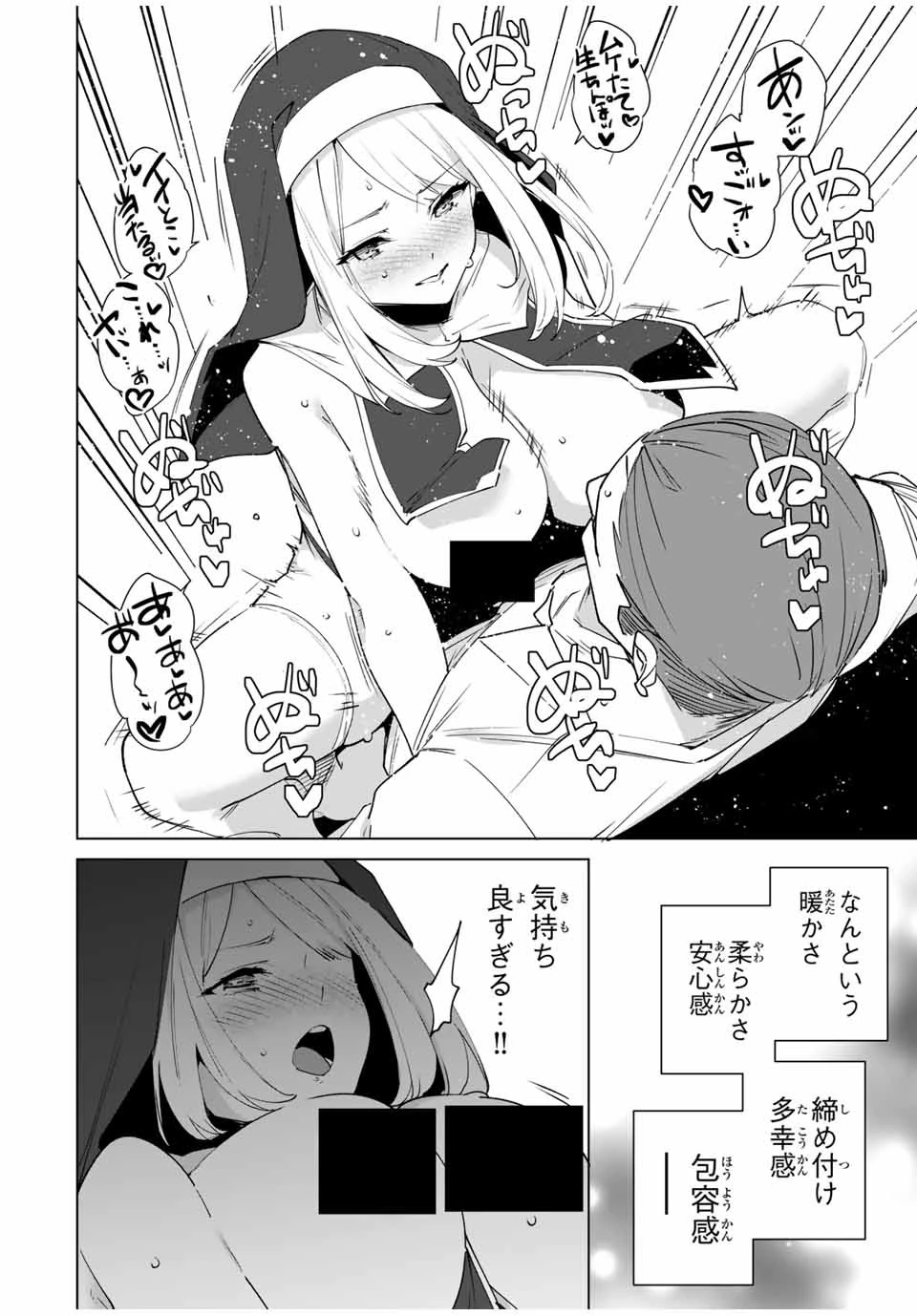 デスティニーラバーズ 第148話 - 4