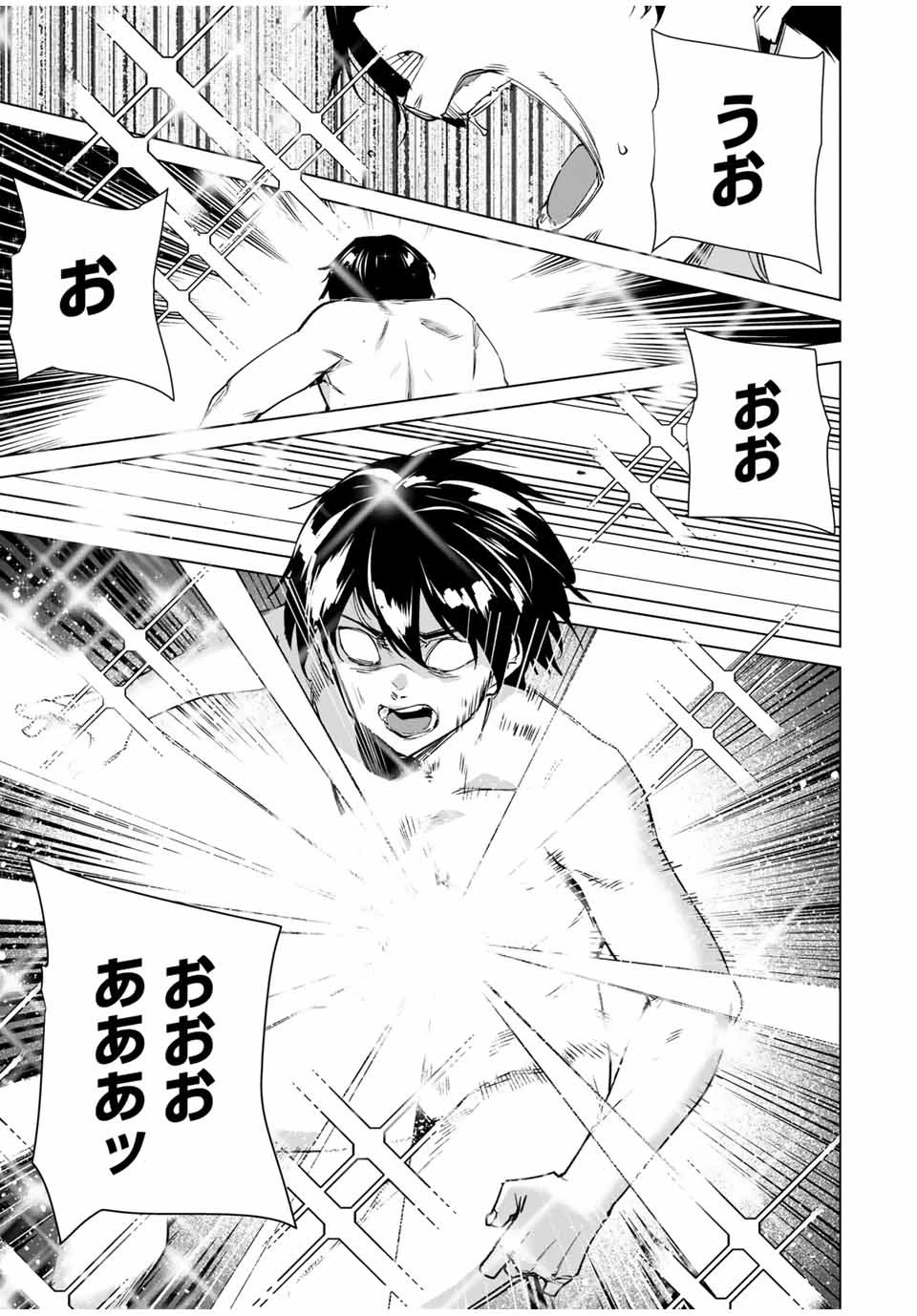 デスティニーラバーズ 第151話 - 15