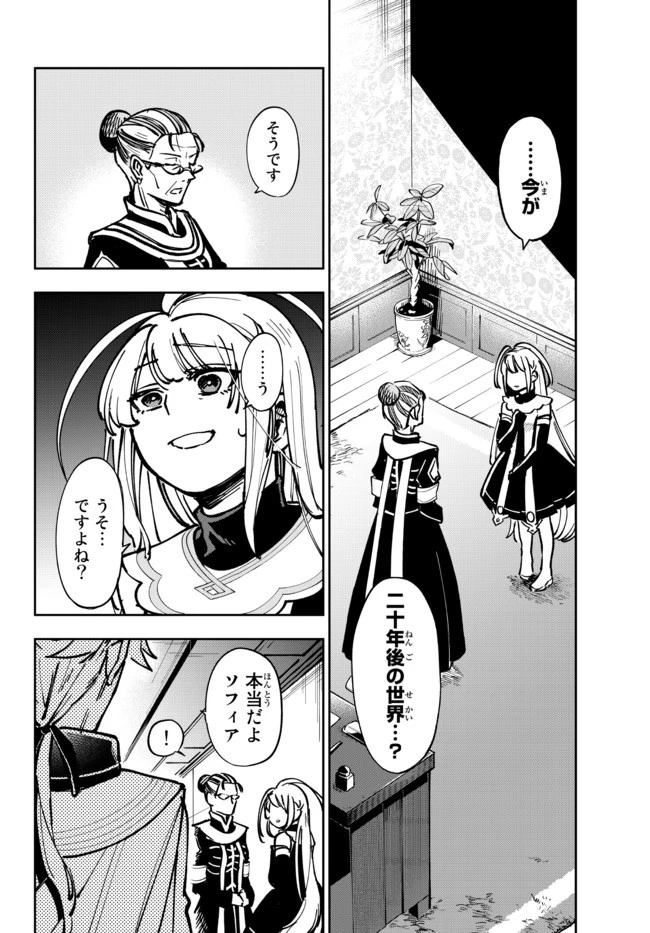 転生大聖女の目覚め~瘴気を浄化し続けること二十年、起きたら伝説の大聖女になってました~ 第2.1話 - 2