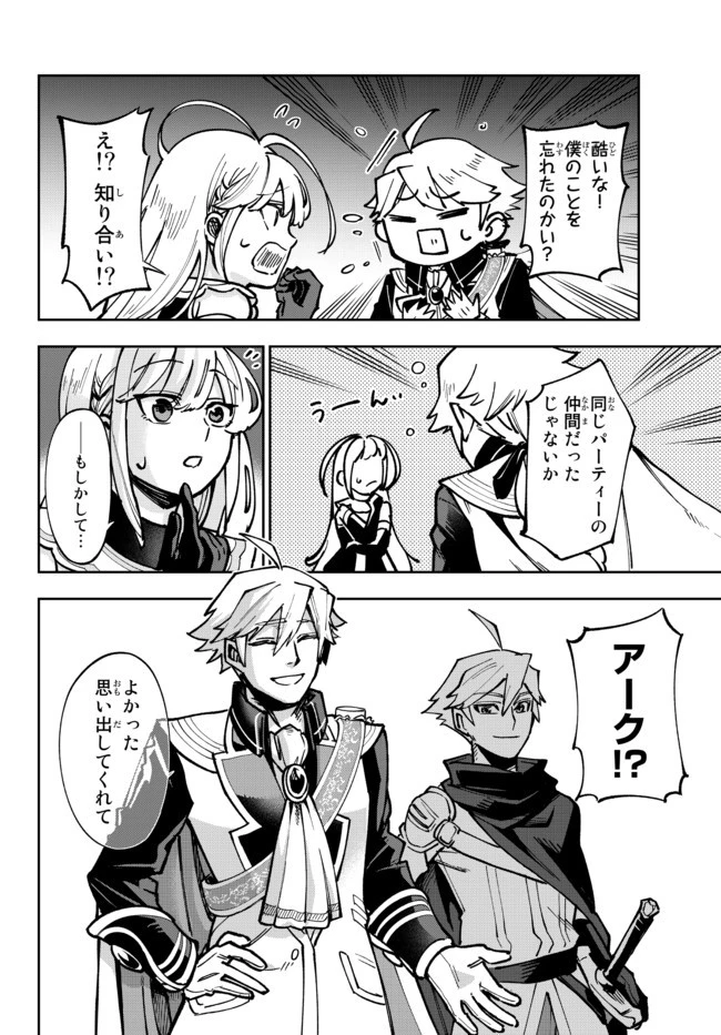 転生大聖女の目覚め~瘴気を浄化し続けること二十年、起きたら伝説の大聖女になってました~ 第2.1話 - 4