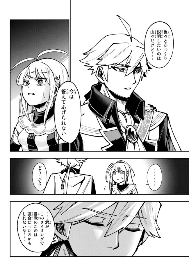 転生大聖女の目覚め~瘴気を浄化し続けること二十年、起きたら伝説の大聖女になってました~ 第2.1話 - 8