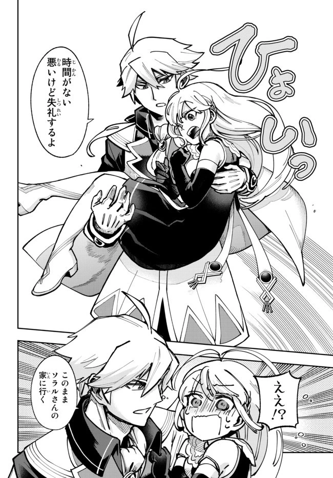 転生大聖女の目覚め~瘴気を浄化し続けること二十年、起きたら伝説の大聖女になってました~ 第2.1話 - 10