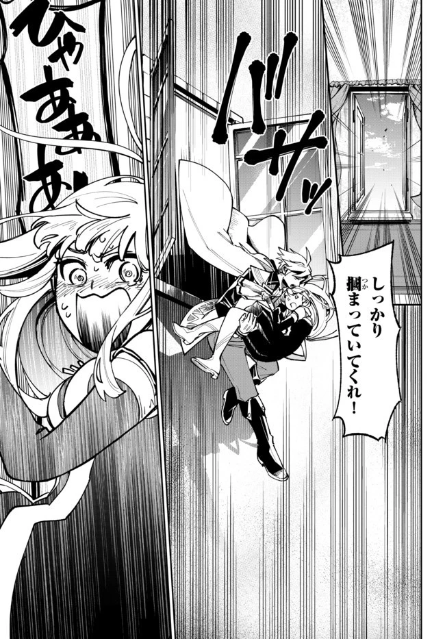 転生大聖女の目覚め~瘴気を浄化し続けること二十年、起きたら伝説の大聖女になってました~ 第2.1話 - 11