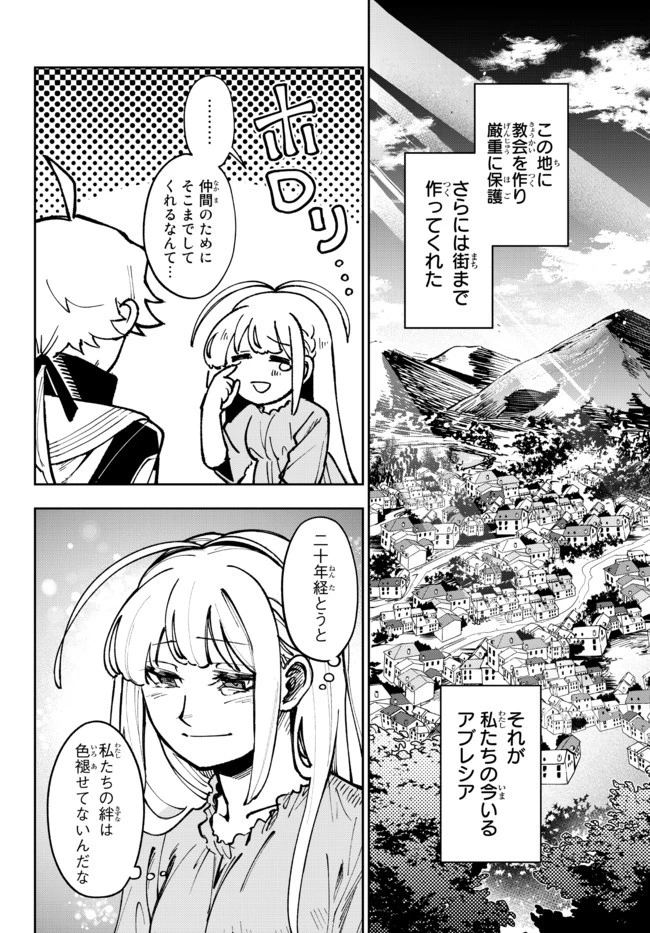 転生大聖女の目覚め~瘴気を浄化し続けること二十年、起きたら伝説の大聖女になってました~ 第3.1話 - 6