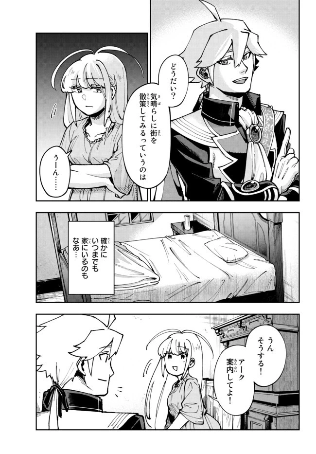 転生大聖女の目覚め~瘴気を浄化し続けること二十年、起きたら伝説の大聖女になってました~ 第3.1話 - 15