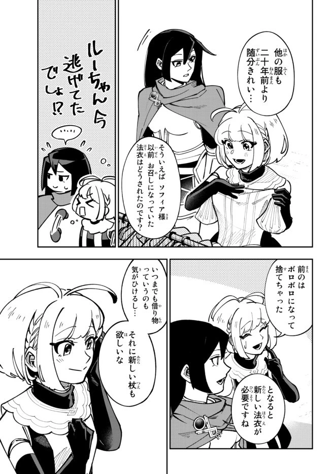 転生大聖女の目覚め~瘴気を浄化し続けること二十年、起きたら伝説の大聖女になってました~ 第5.2話 - 5