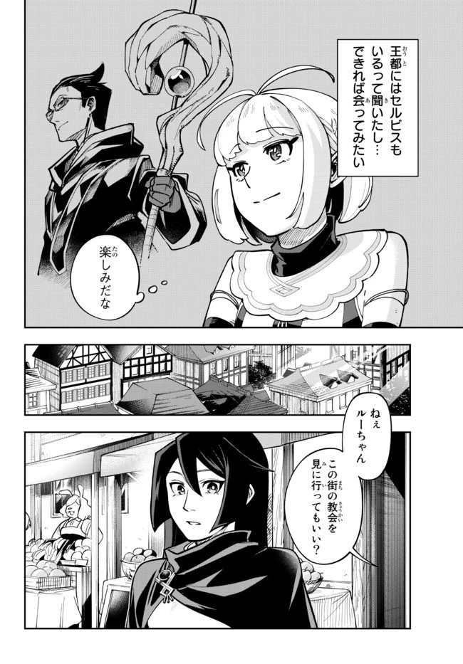 転生大聖女の目覚め~瘴気を浄化し続けること二十年、起きたら伝説の大聖女になってました~ 第5.2話 - 8