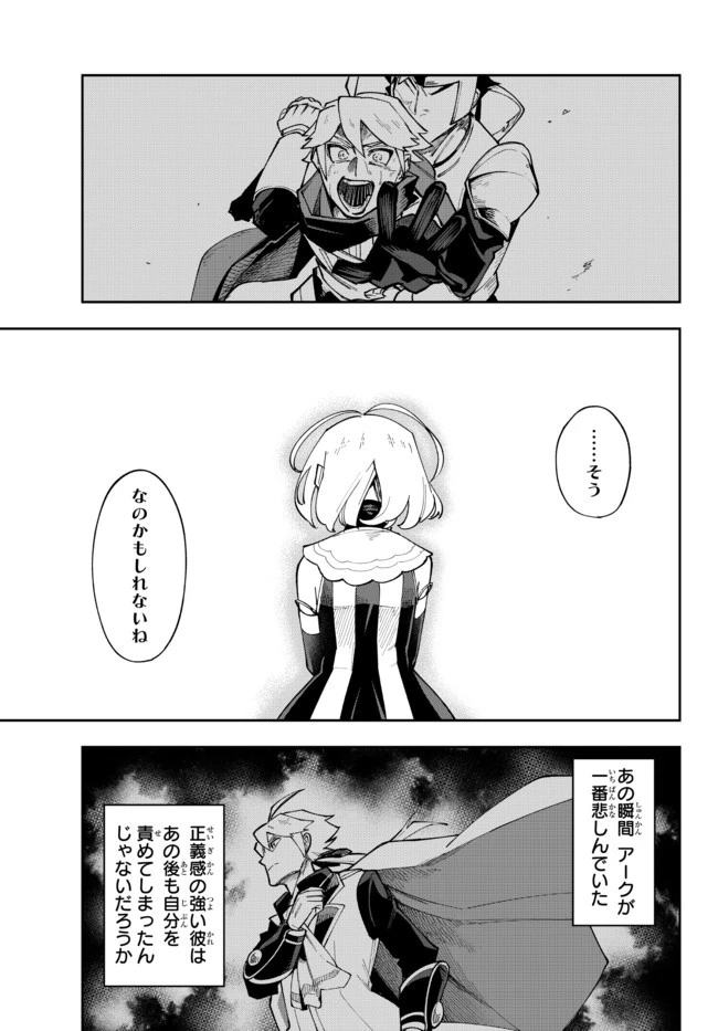 転生大聖女の目覚め~瘴気を浄化し続けること二十年、起きたら伝説の大聖女になってました~ 第5.2話 - 15