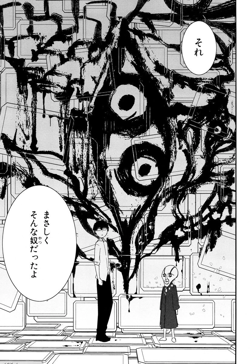 リィンカーネーションの花弁 第8話 - 5