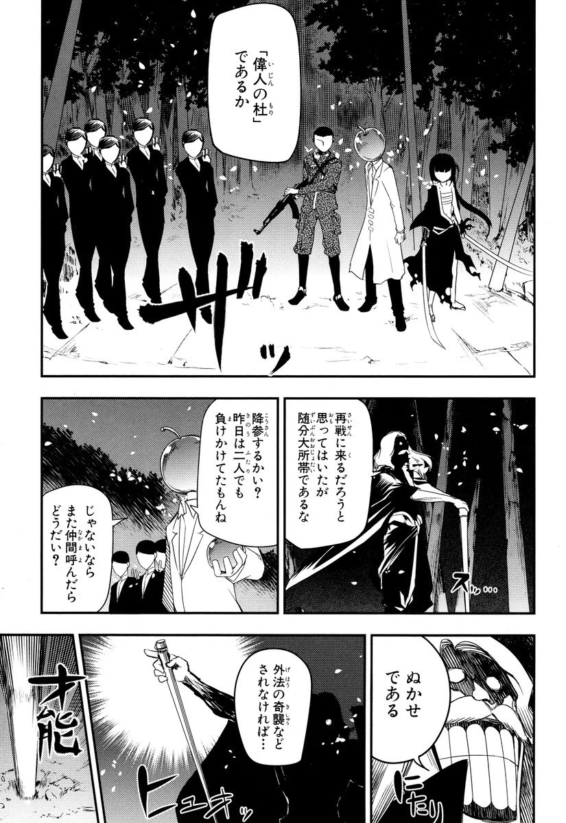 リィンカーネーションの花弁 第8話 - 9