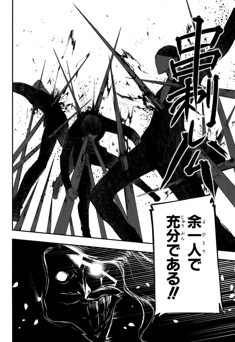 リィンカーネーションの花弁 第8話 - 10