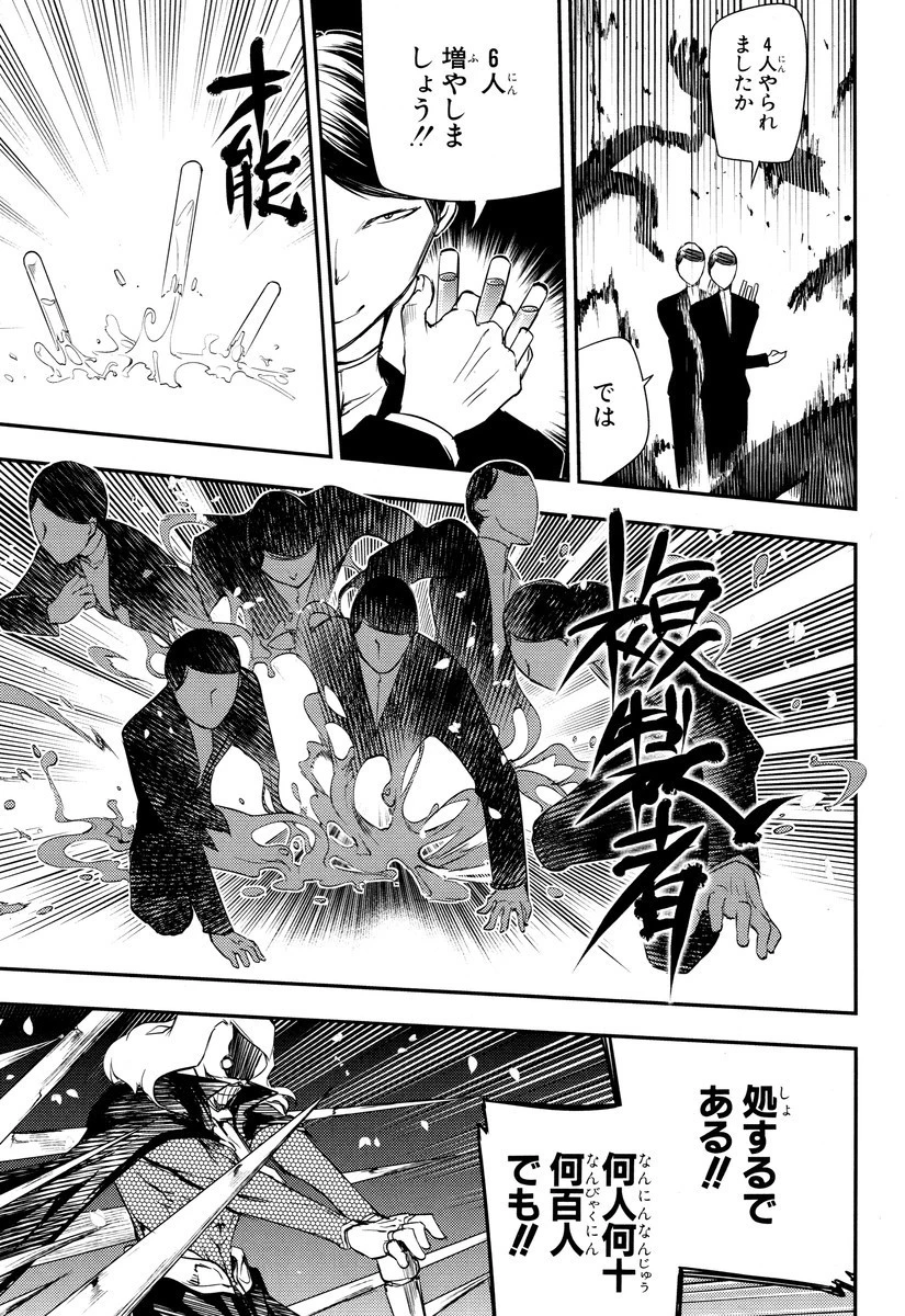 リィンカーネーションの花弁 第8話 - 11