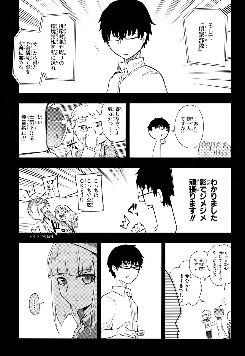 リィンカーネーションの花弁 第8話 - 13