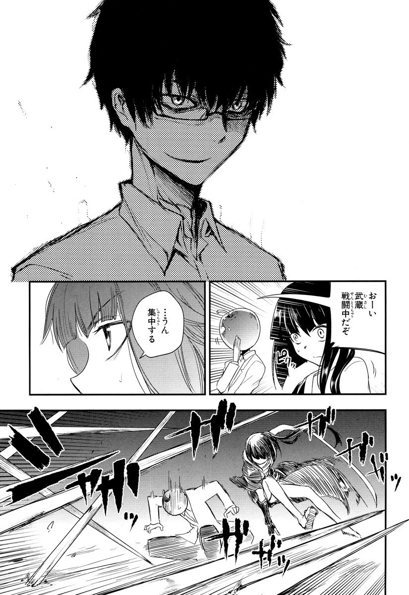 リィンカーネーションの花弁 第8話 - 15