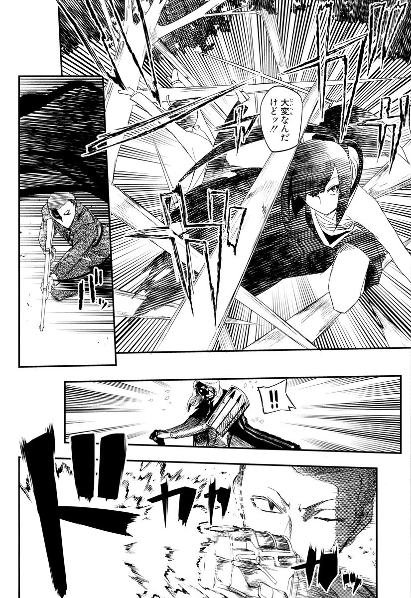 リィンカーネーションの花弁 第8話 - 18