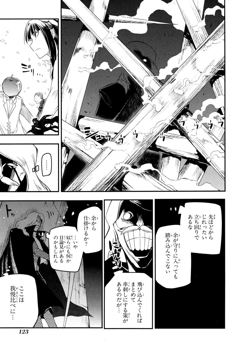 リィンカーネーションの花弁 第8話 - 19