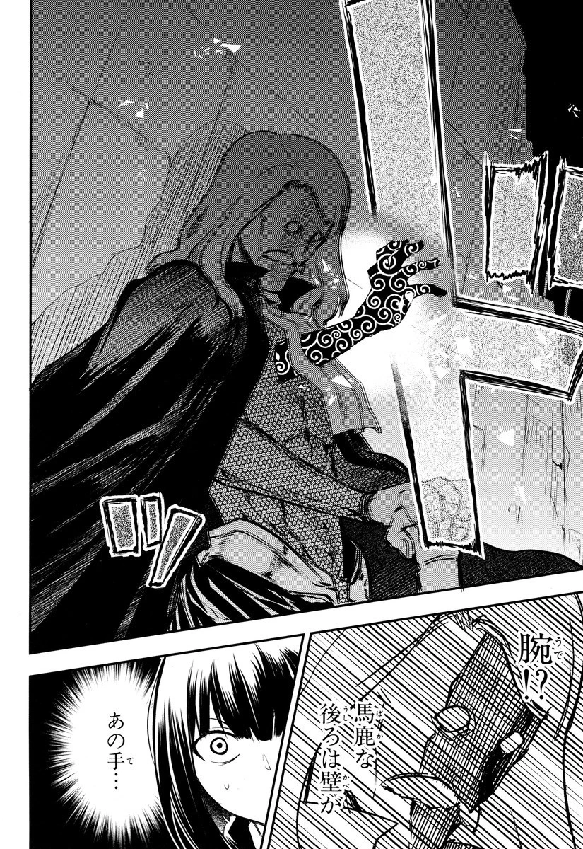 リィンカーネーションの花弁 第8話 - 20