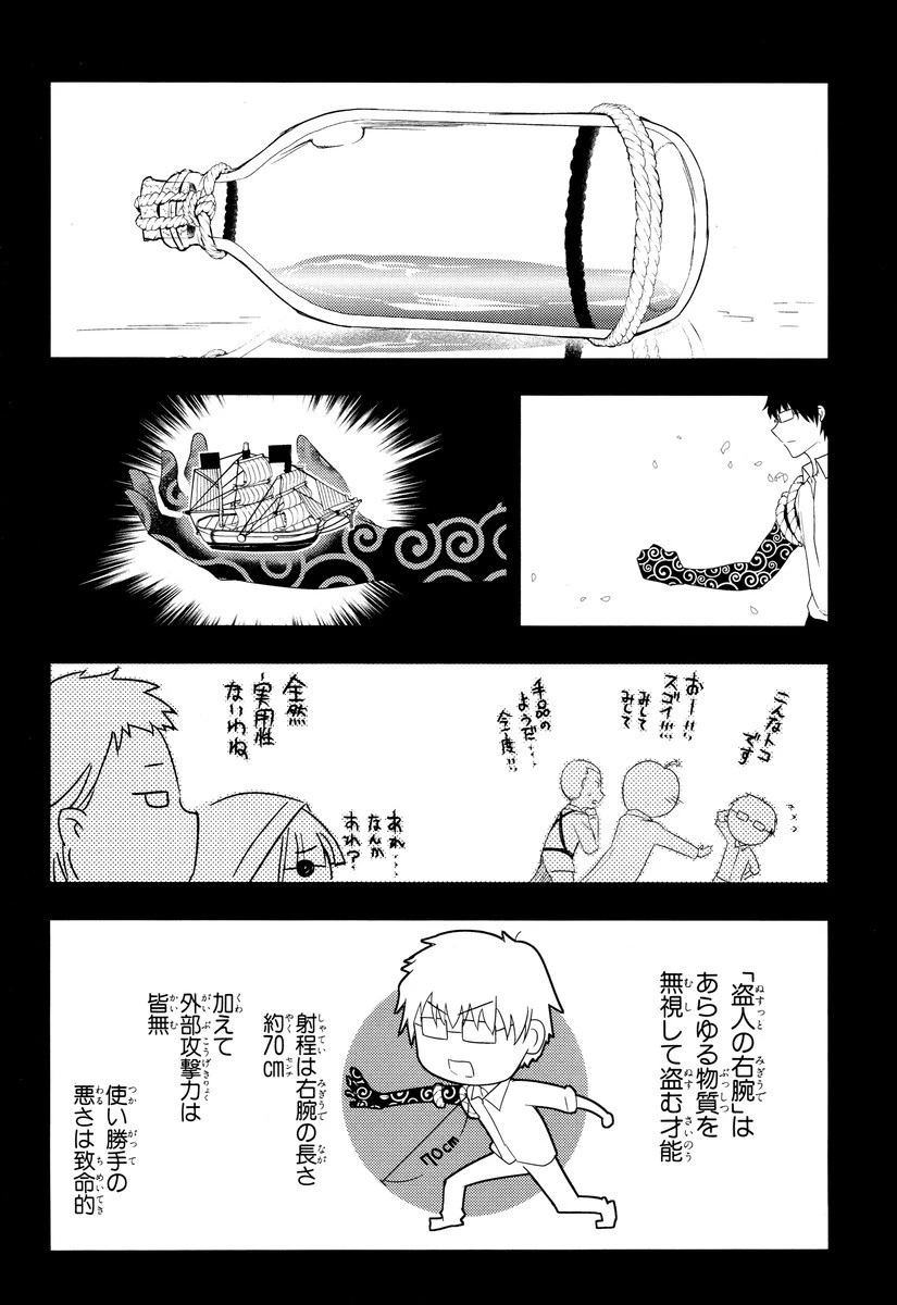 リィンカーネーションの花弁 第8話 - 22