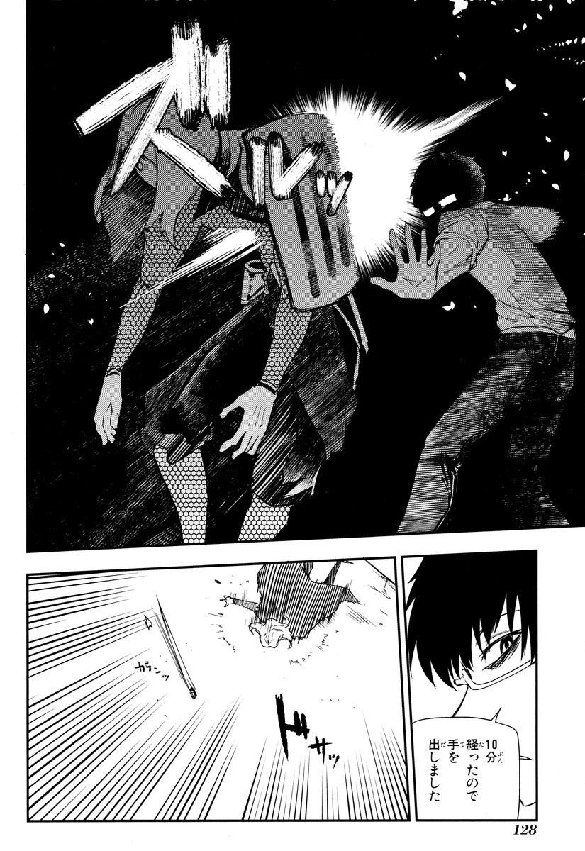 リィンカーネーションの花弁 第8話 - 24