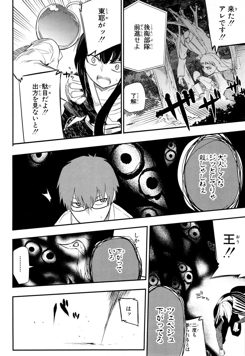 リィンカーネーションの花弁 第8話 - 28