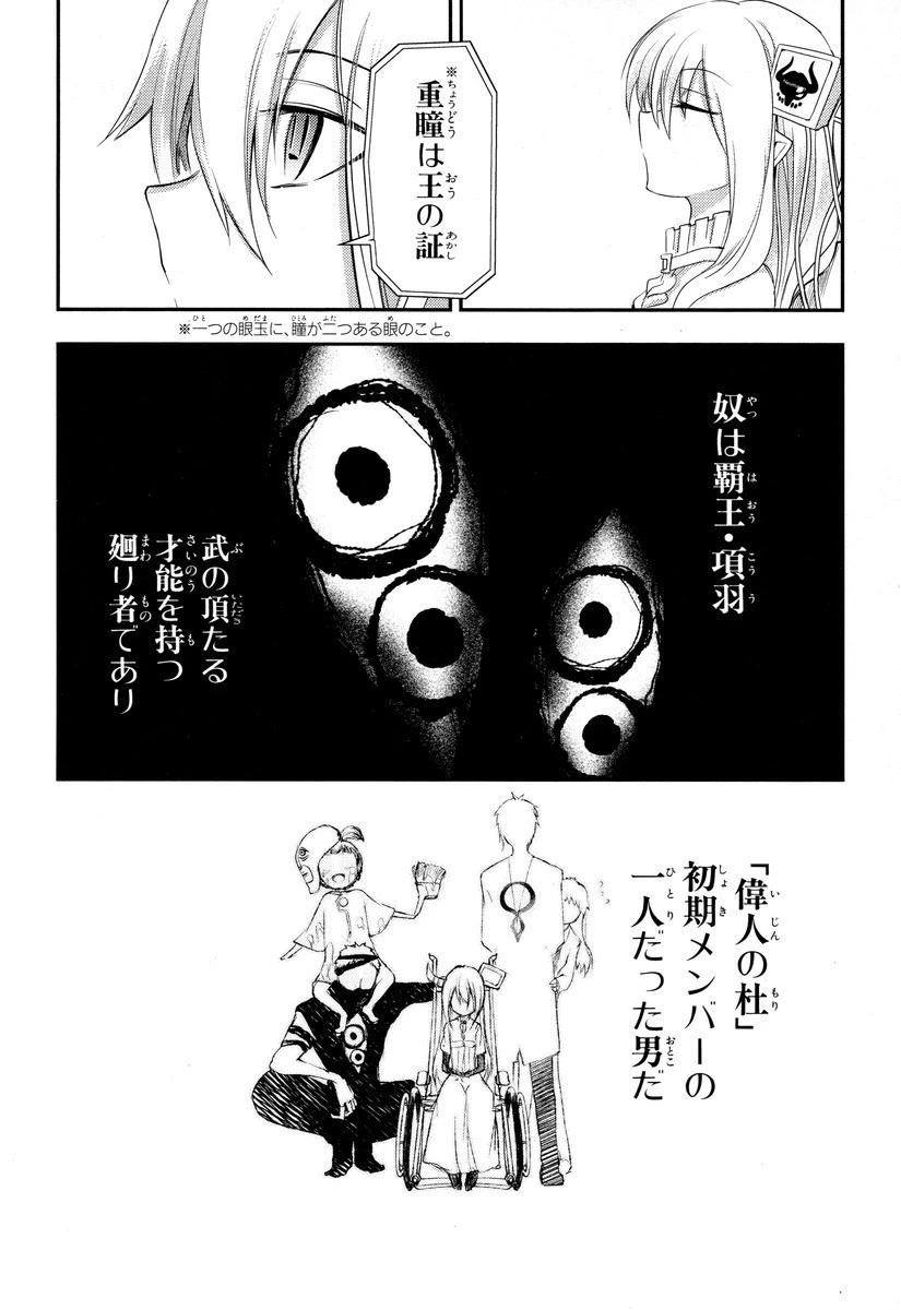 リィンカーネーションの花弁 第8話 - 34