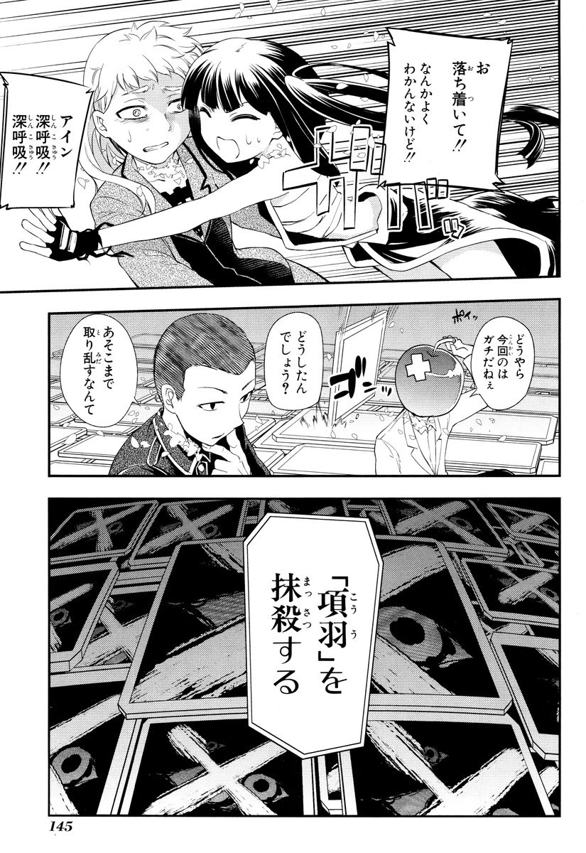 リィンカーネーションの花弁 第9話 - 5