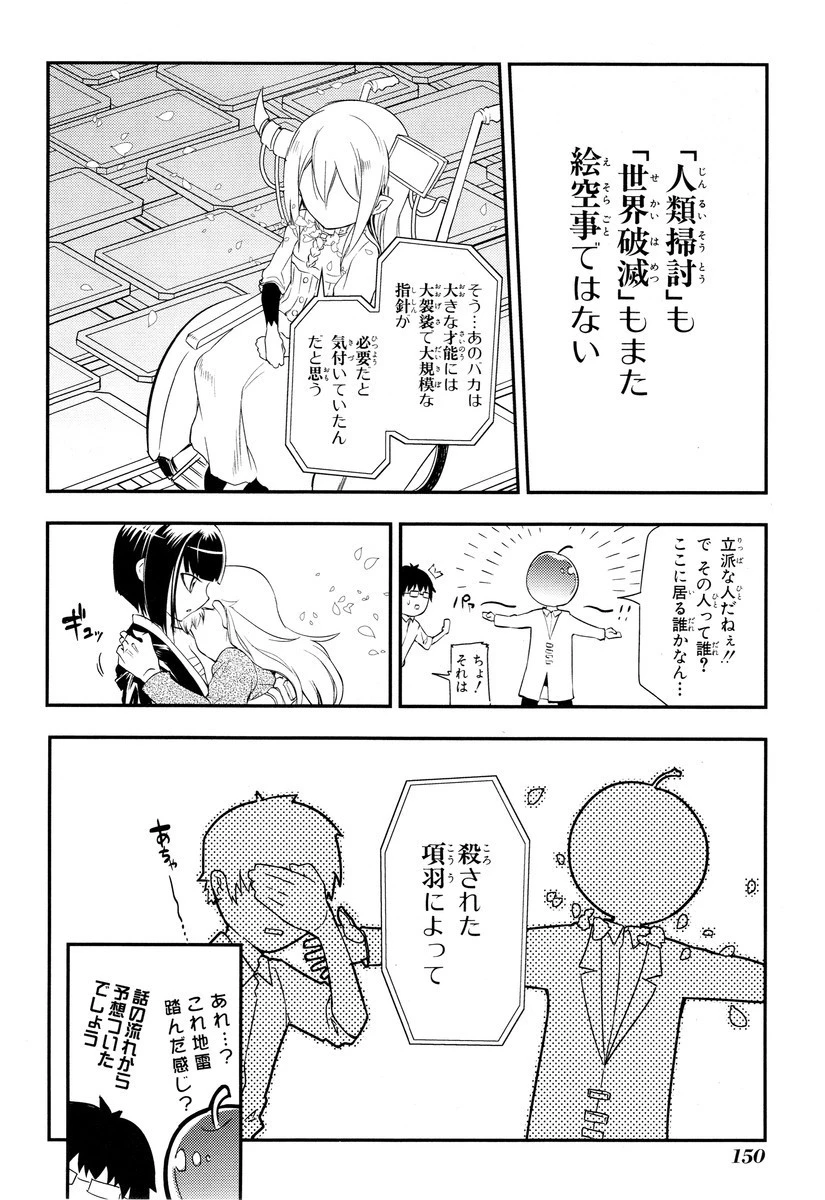 リィンカーネーションの花弁 第9話 - 10