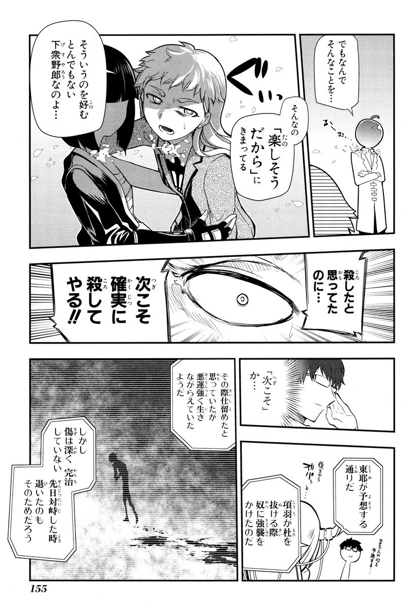 リィンカーネーションの花弁 第9話 - 15