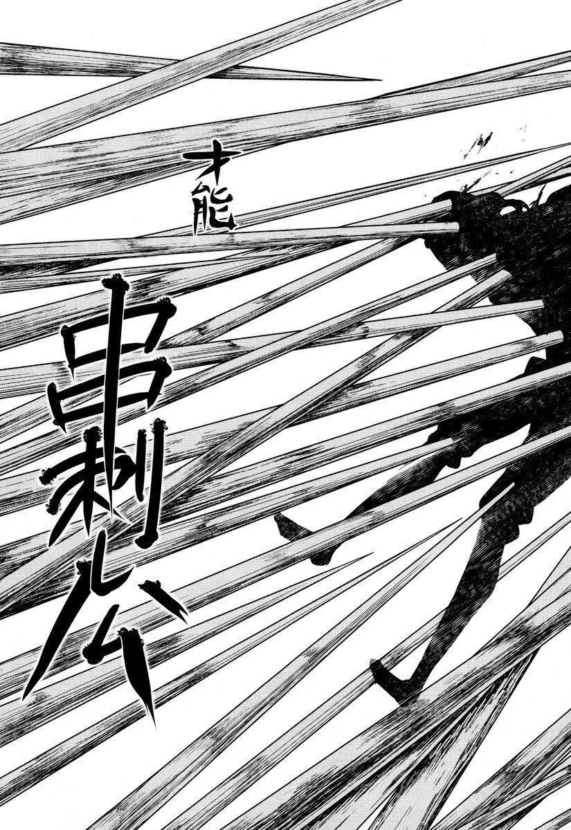 リィンカーネーションの花弁 第9話 - 29