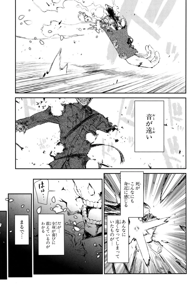 リィンカーネーションの花弁 第18話 - 1