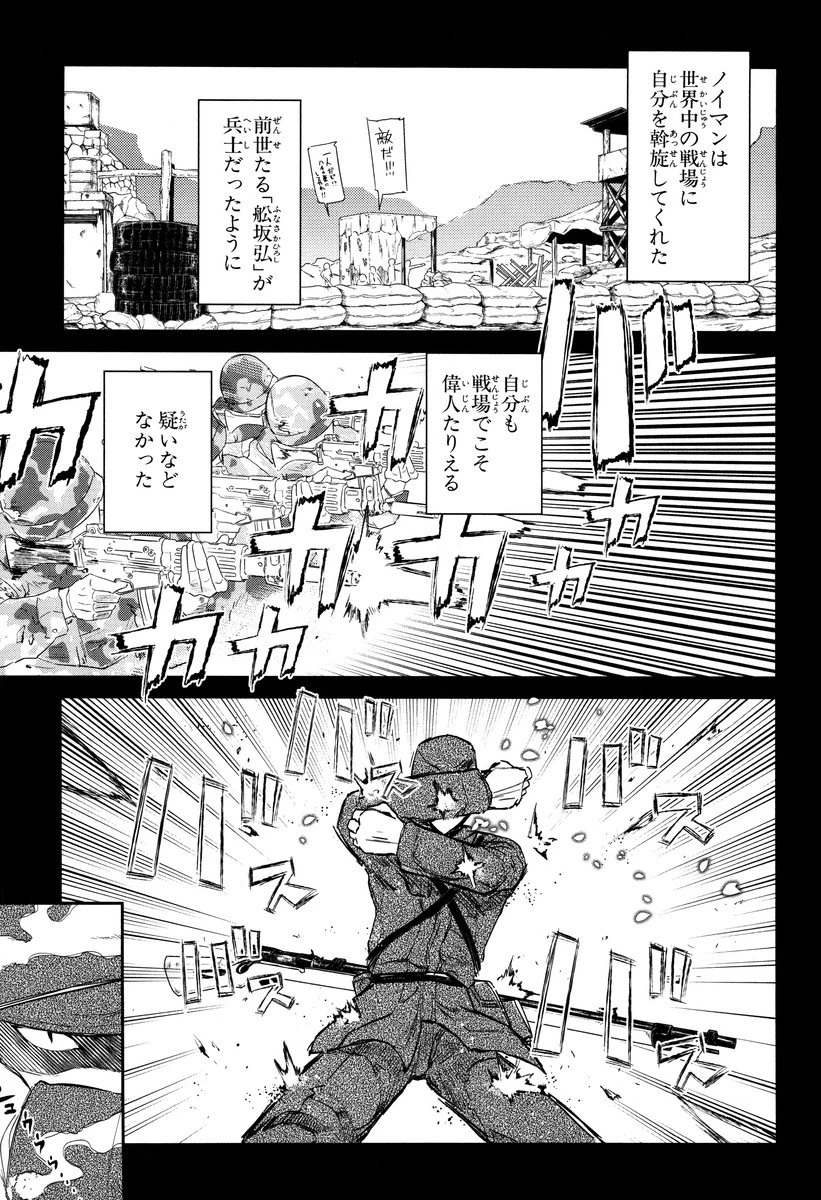 リィンカーネーションの花弁 第18話 - 5