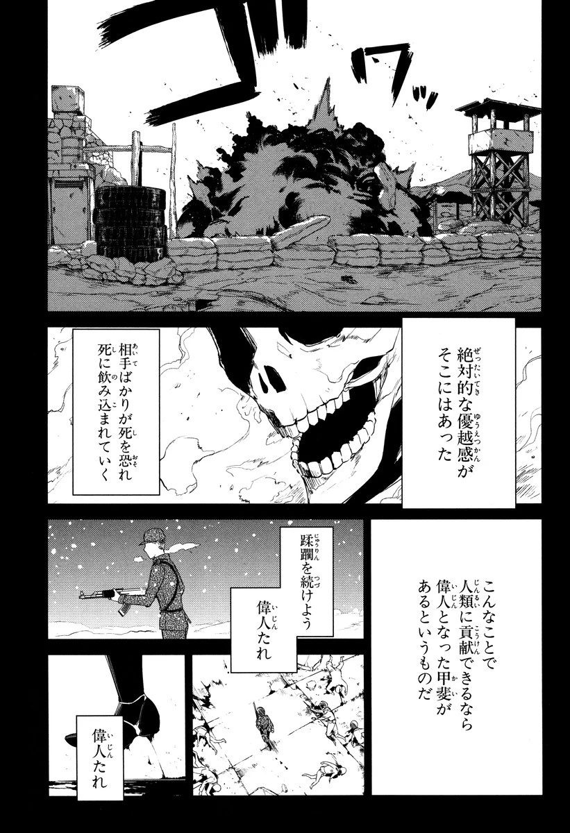 リィンカーネーションの花弁 第18話 - 7