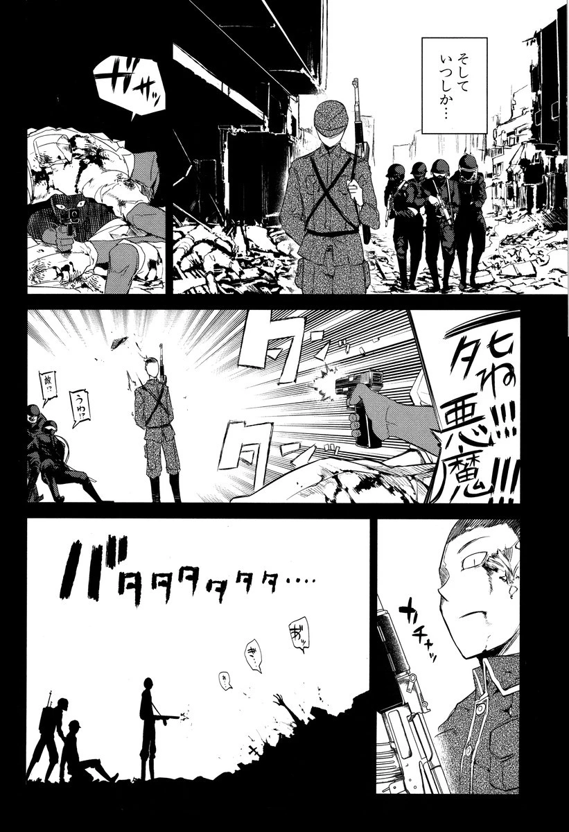 リィンカーネーションの花弁 第18話 - 8