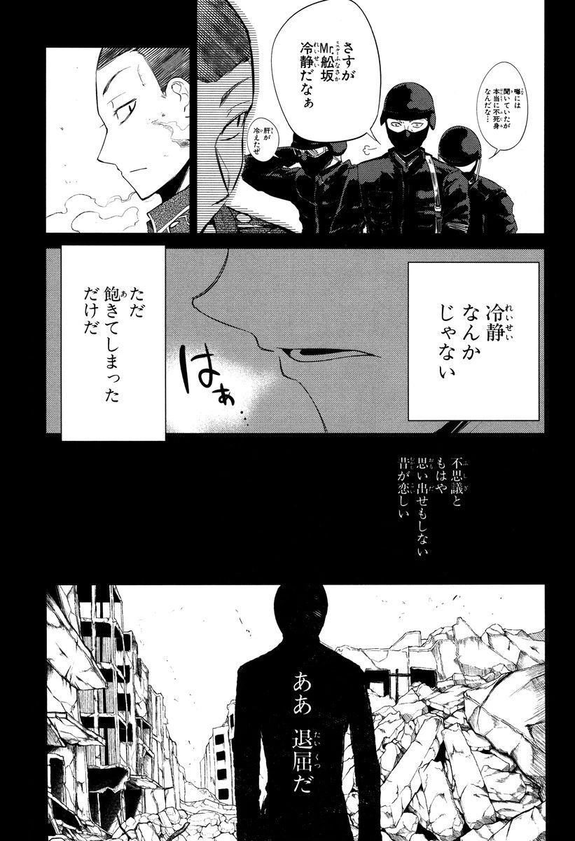 リィンカーネーションの花弁 第18話 - 9