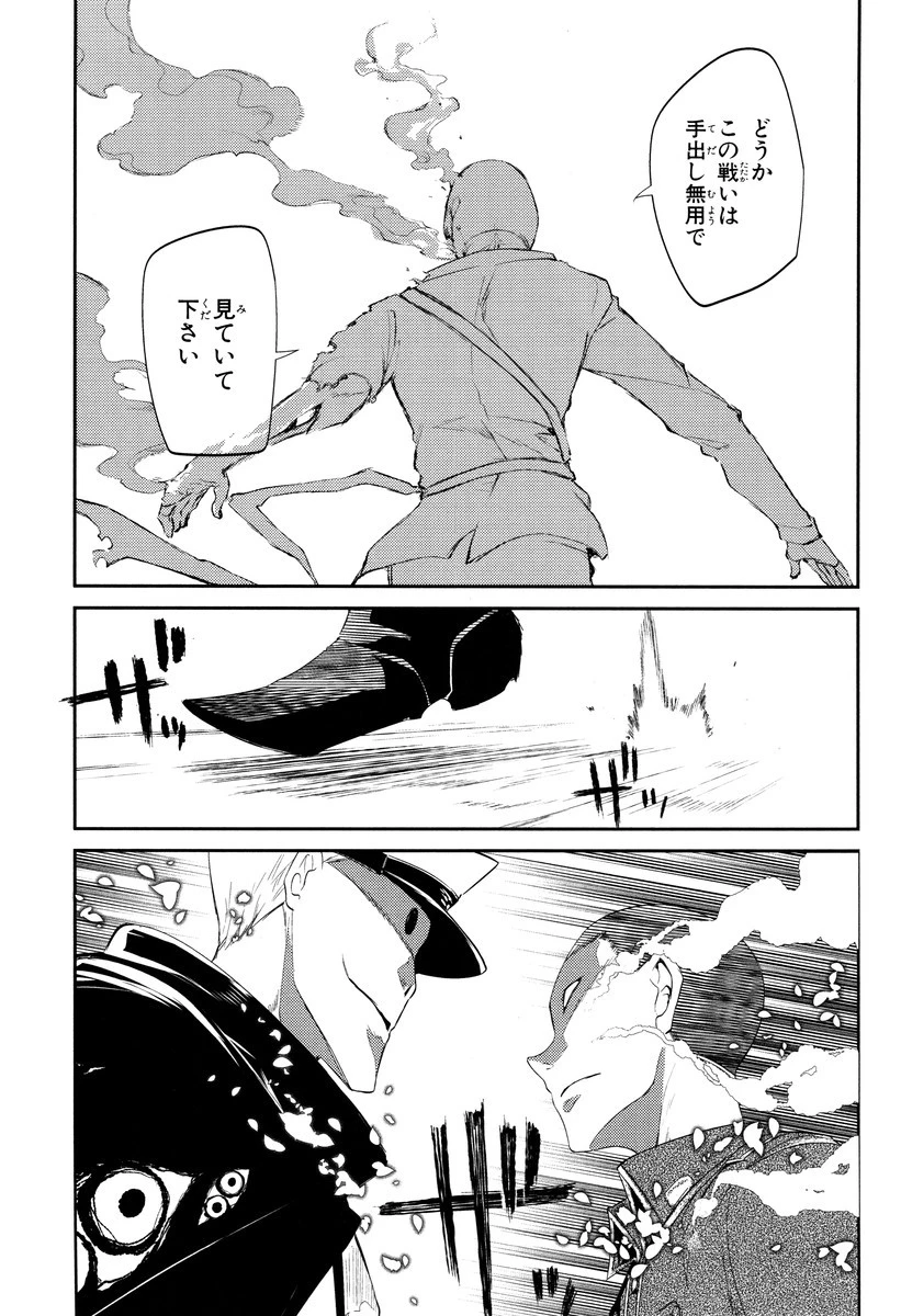 リィンカーネーションの花弁 第18話 - 13