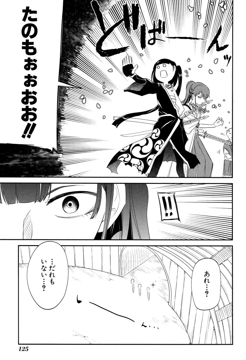 リィンカーネーションの花弁 第18話 - 27