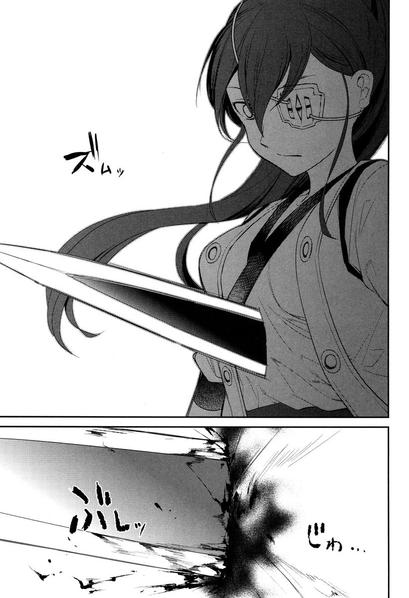 リィンカーネーションの花弁 第18話 - 31