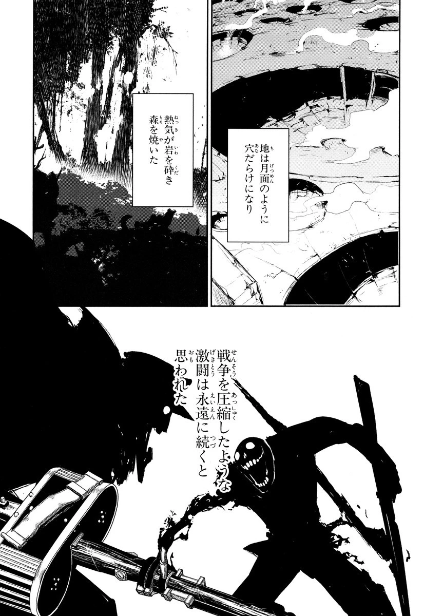 リィンカーネーションの花弁 第20話 - 15